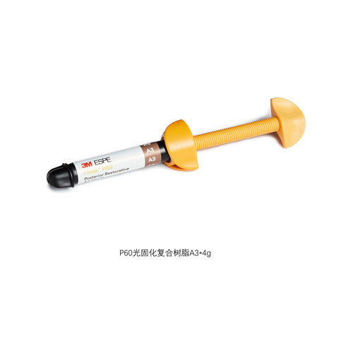 3M ESPE Filtek™ P60 光固化复合树脂 后牙