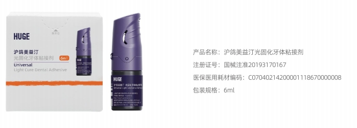 牙体粘接剂详情6ml.png