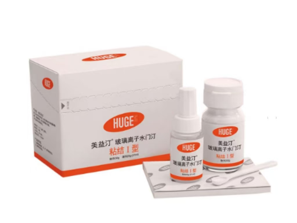 粘接型玻璃离子水门汀.jpg