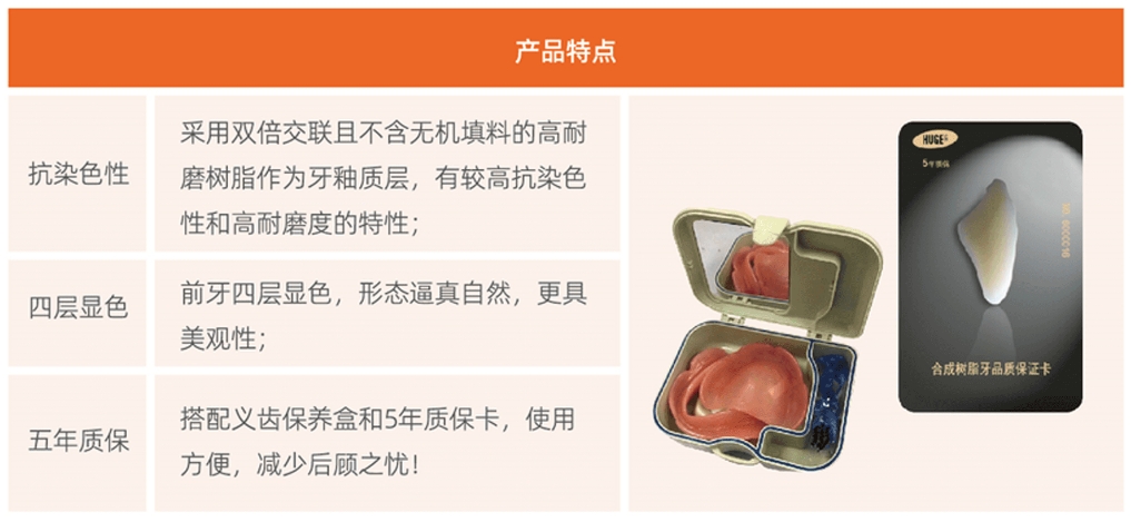 树脂牙3.png