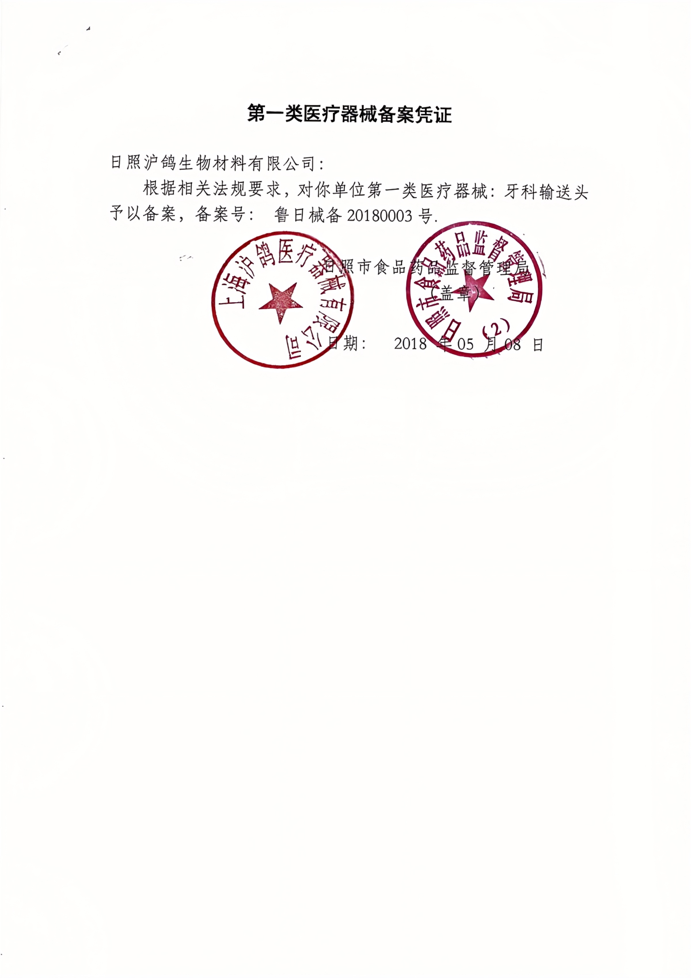 粘固水门汀.png