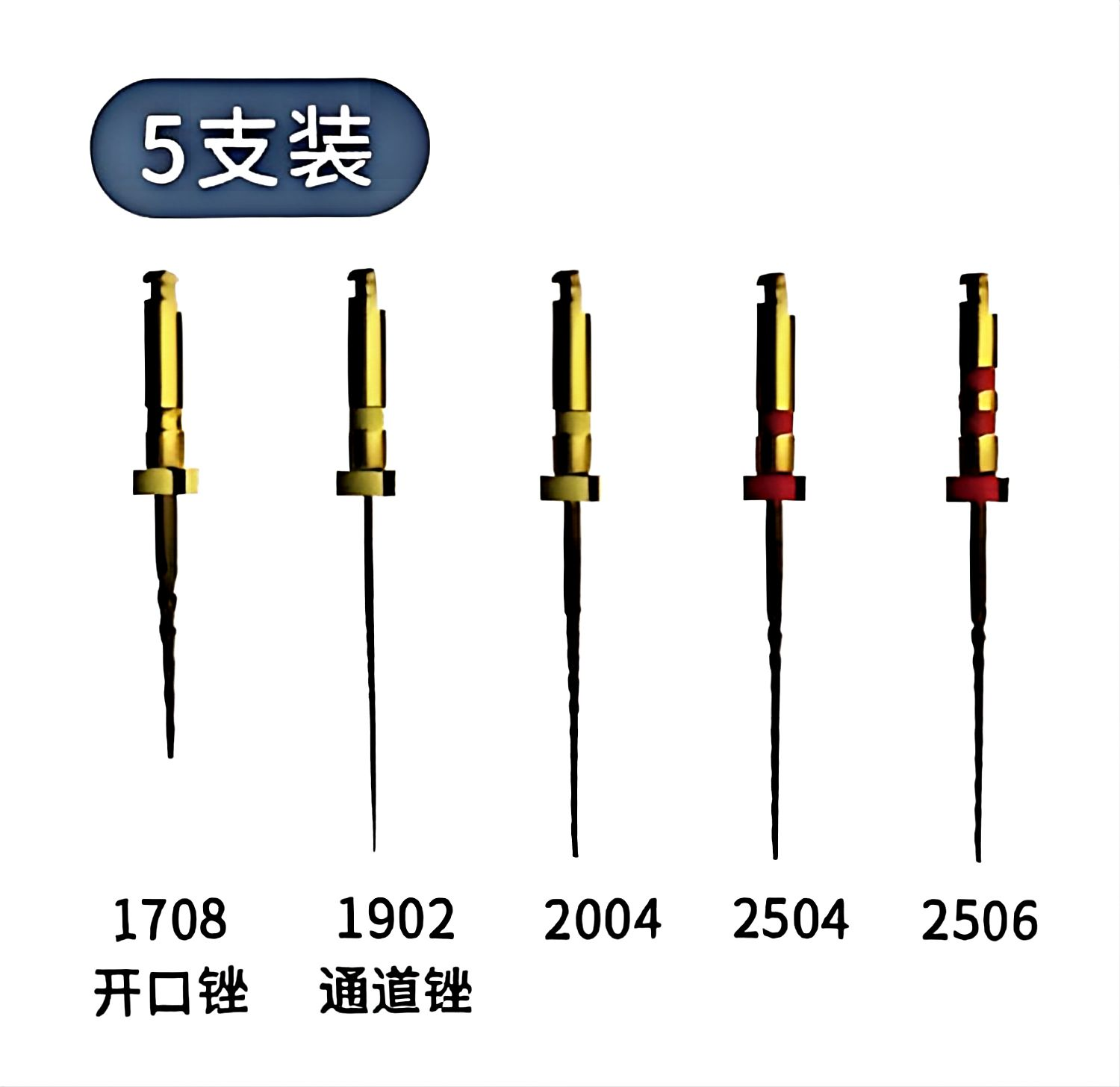 八颗牙 一次性无菌机用根管锉 21mm 25mm 混号 5支