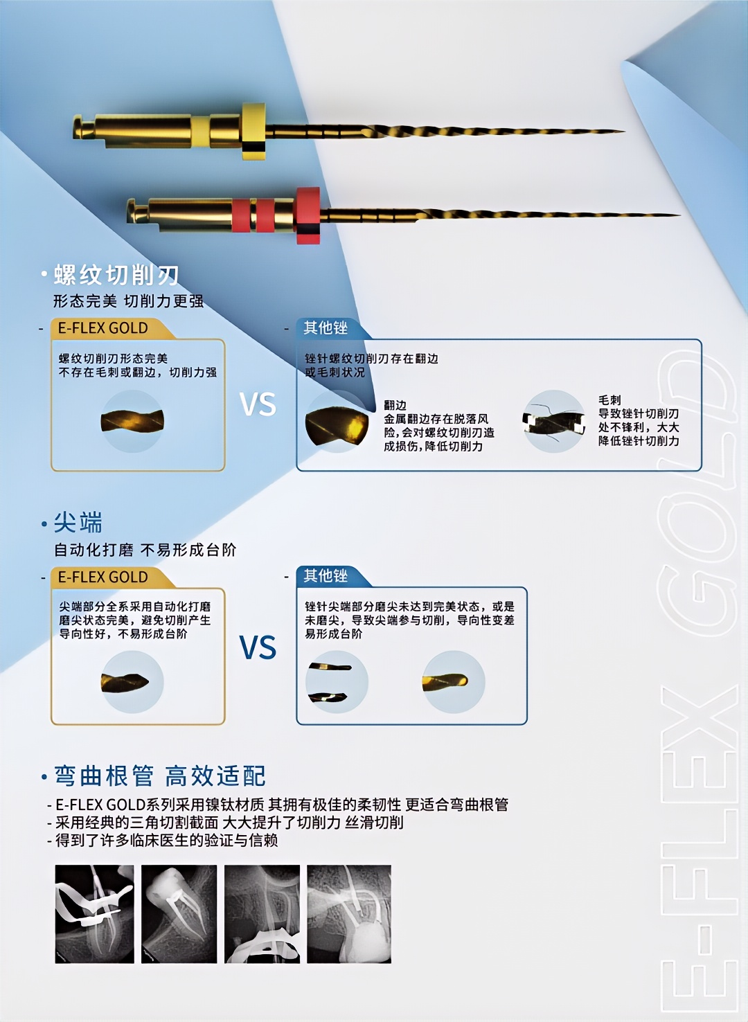 根管锉2.png