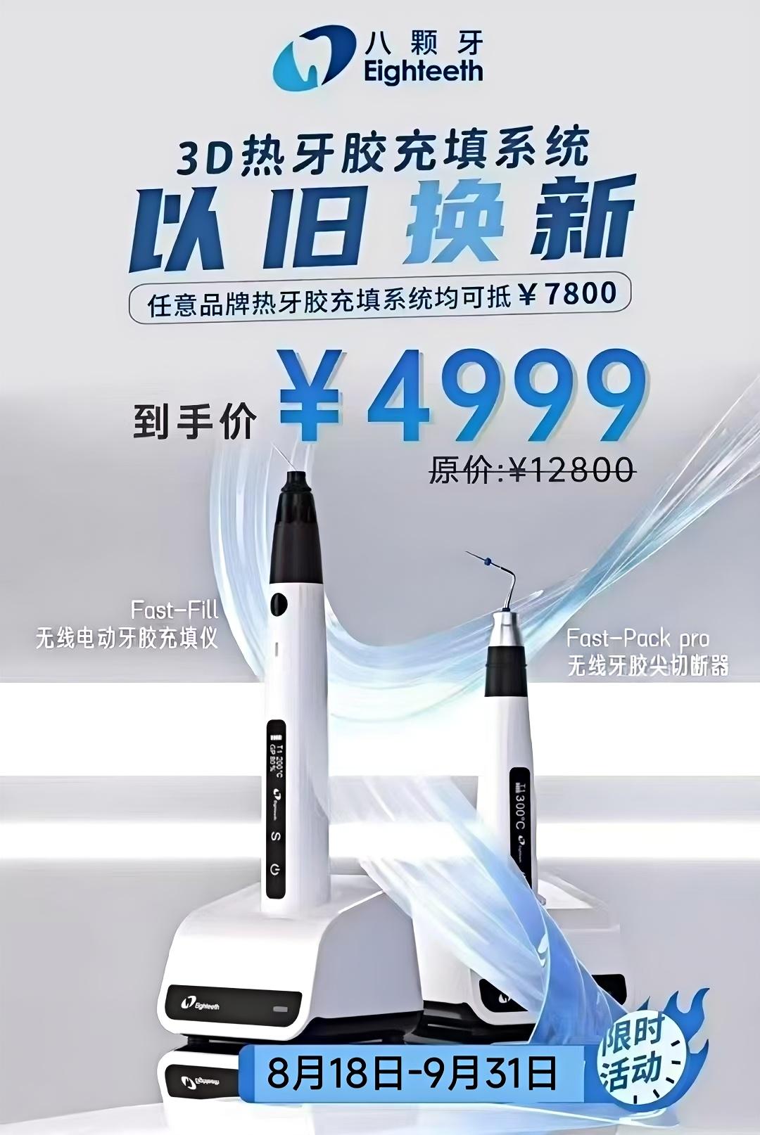 充填仪活动.jpg