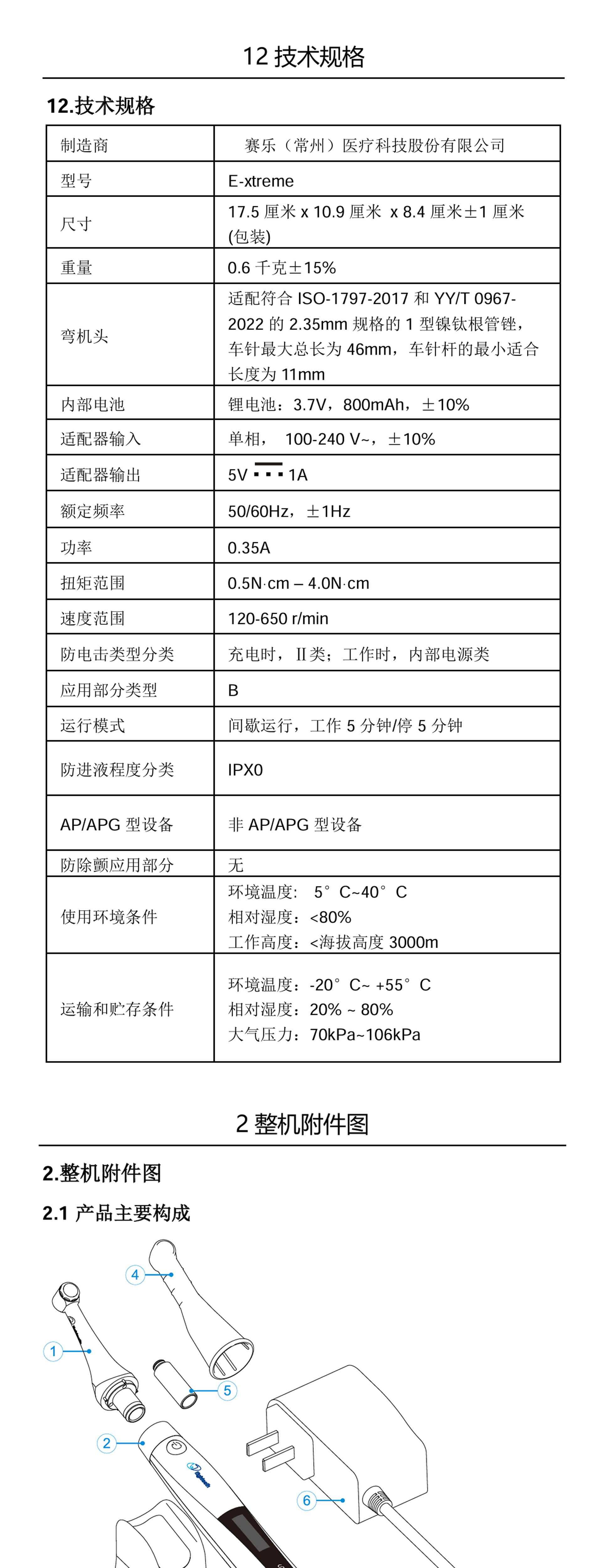e-x详情3.jpg