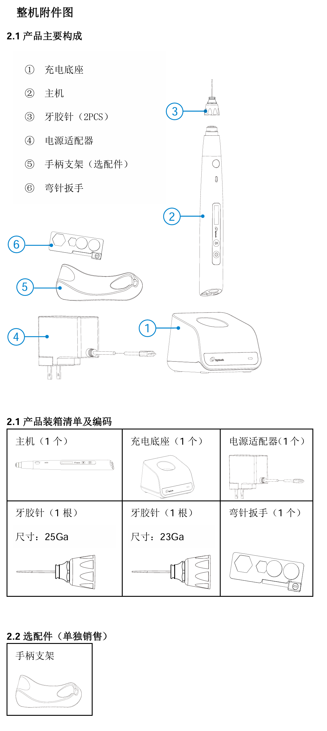 热牙胶充填仪详情1.jpg