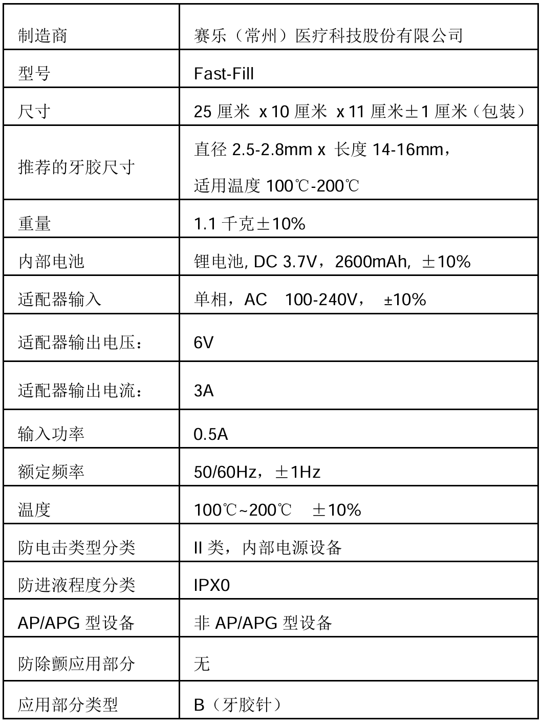 热牙胶充填仪详情2.jpg