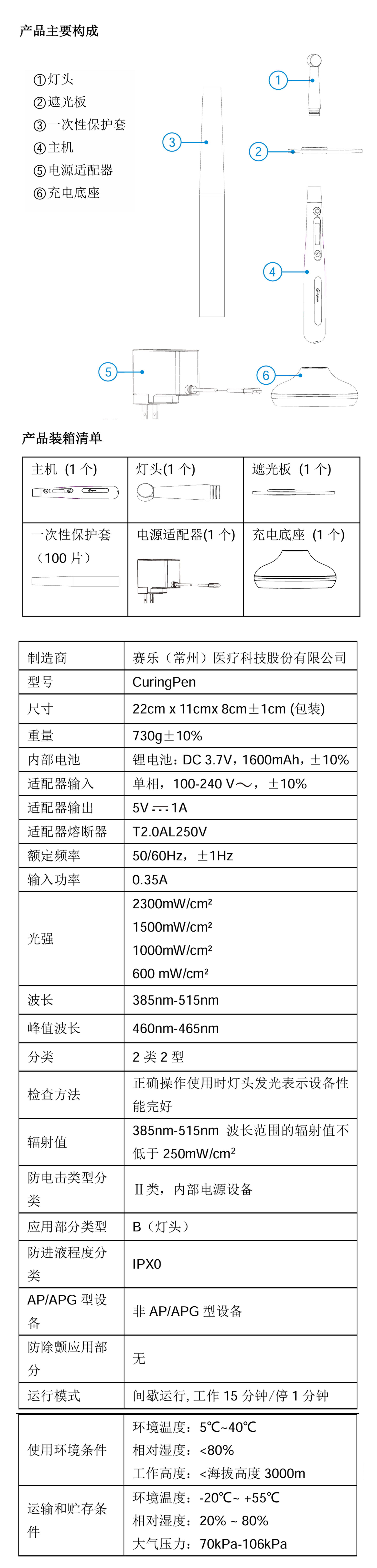 光固化机详情5.png