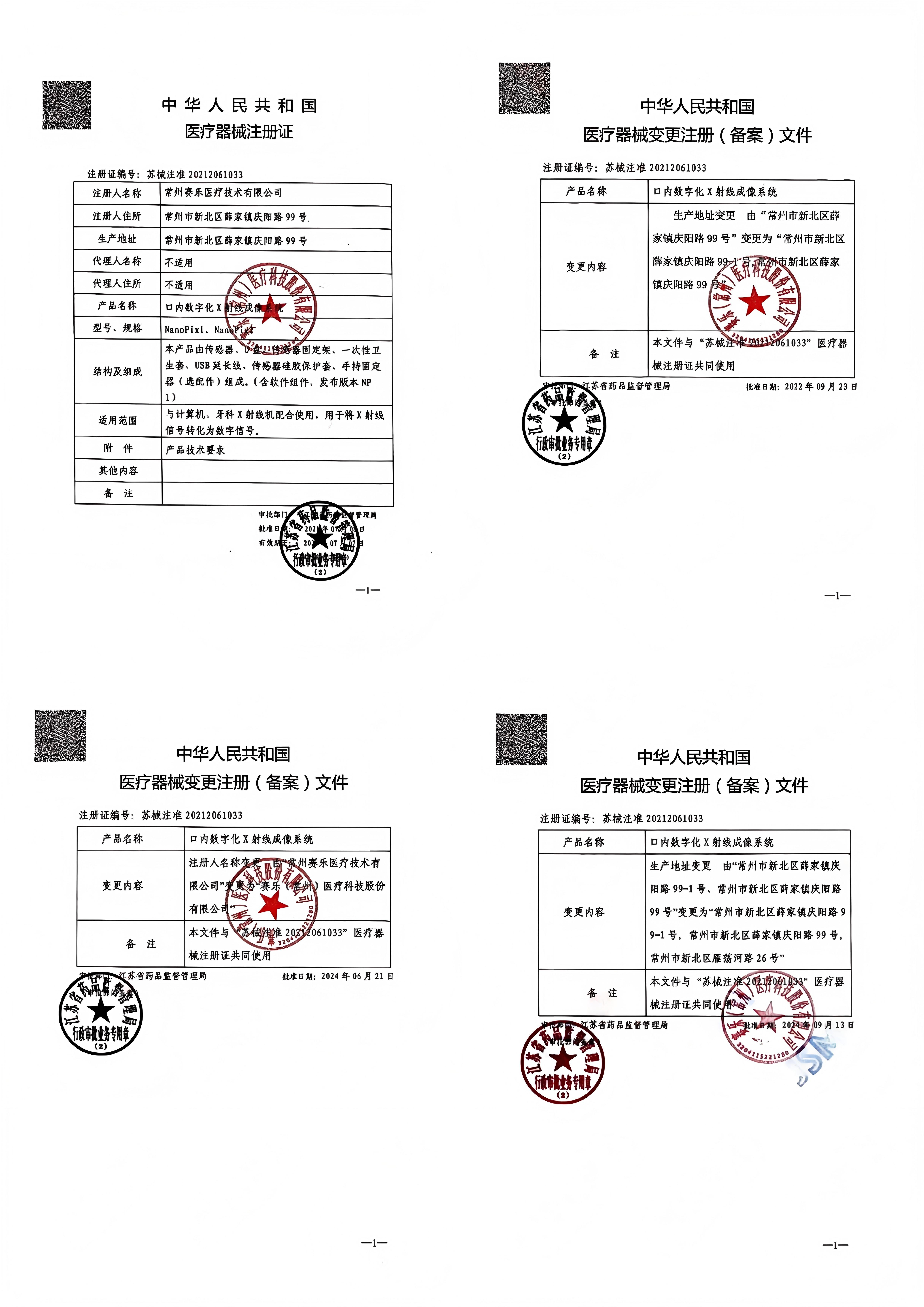 口内传感器注册.jpg
