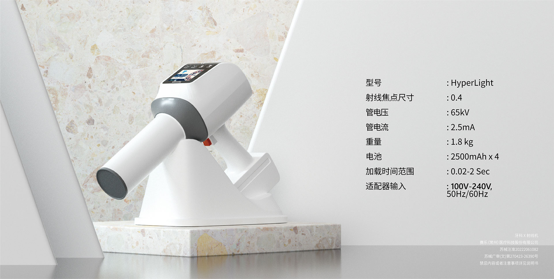 x光机详情.jpg