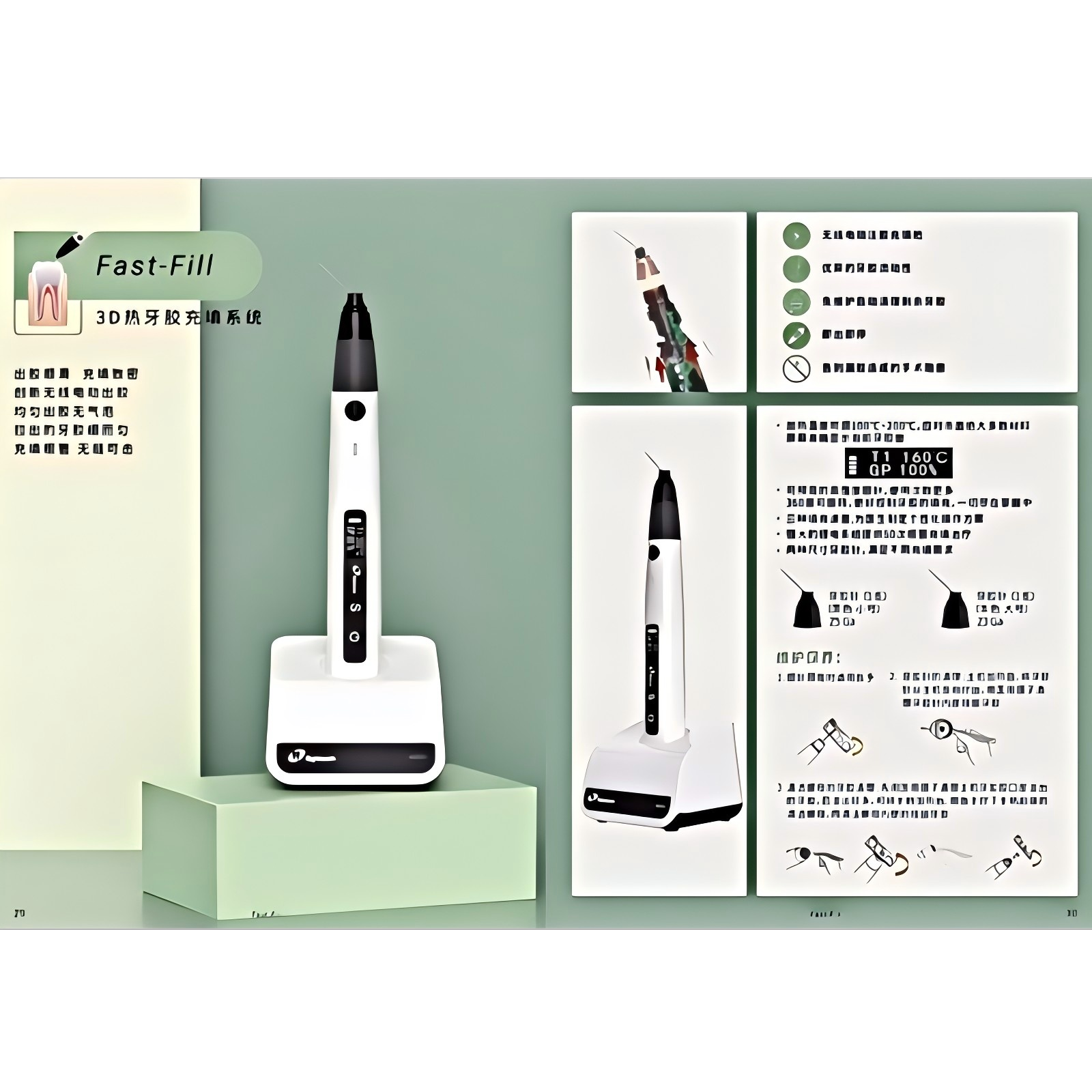 八颗牙 热牙胶充填仪 无线电动牙胶充填仪Fast-fill +Fast-Pack