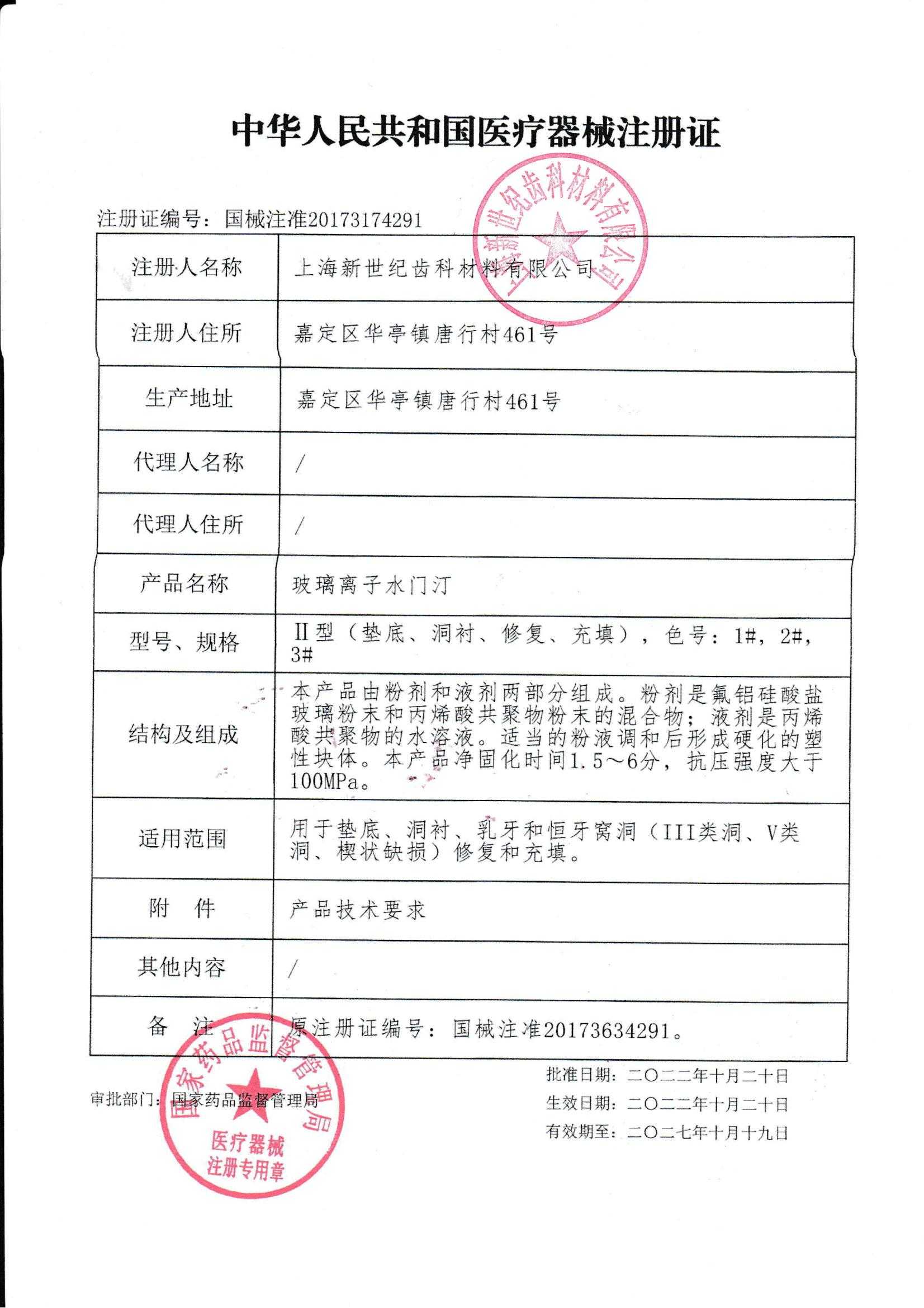 新世纪注册.jpg