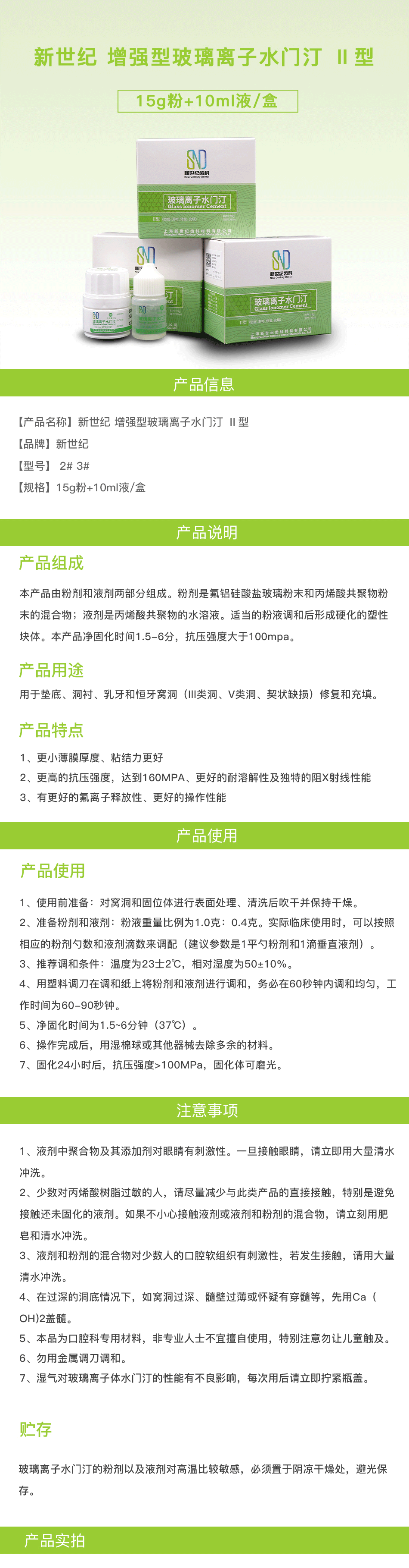 新世纪详情.jpg
