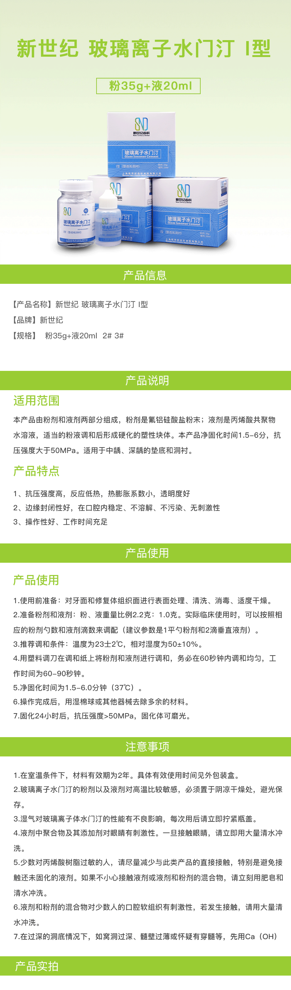 新世纪详情.jpg
