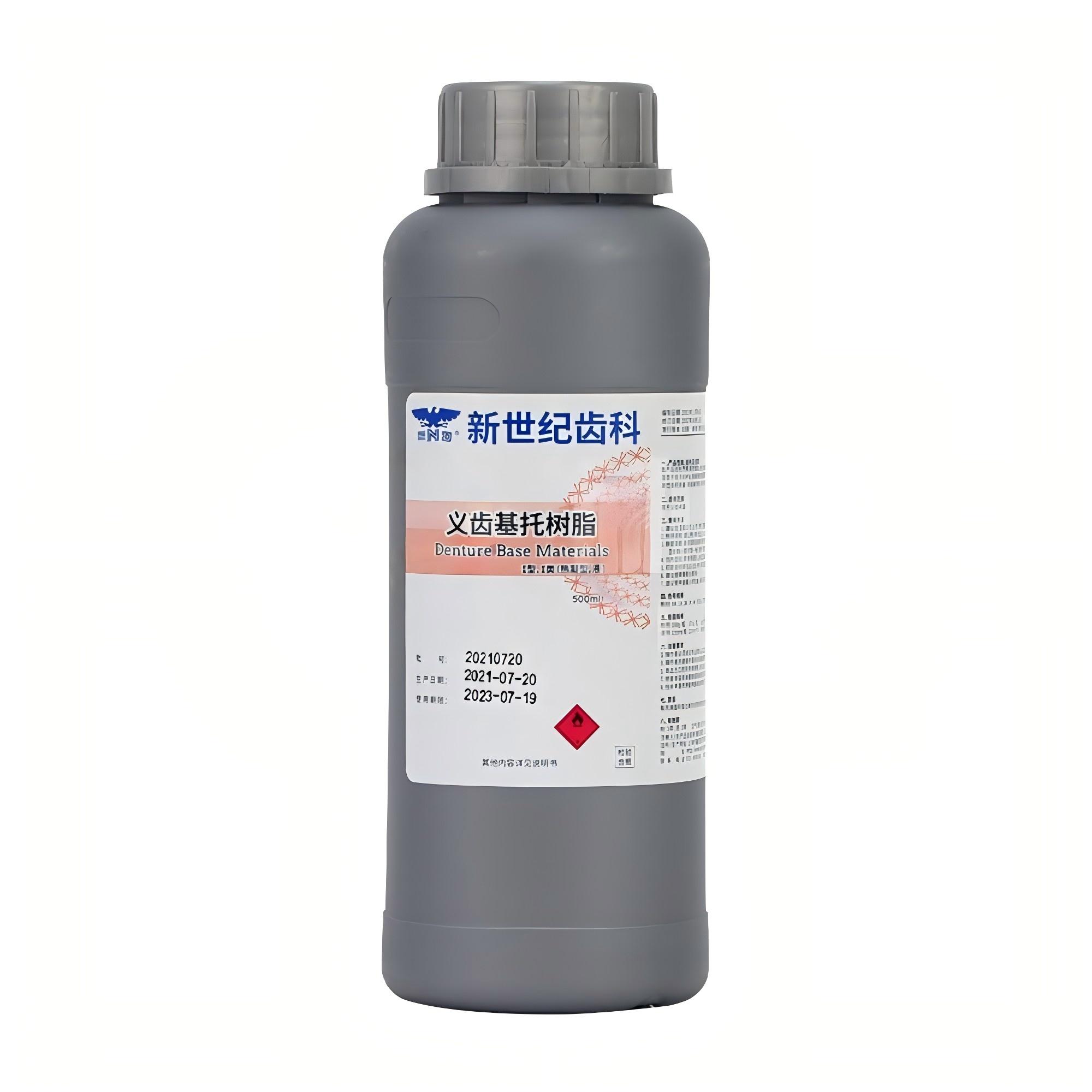 新世纪 义齿基托树脂I型I类（热凝型液） 500ml/瓶