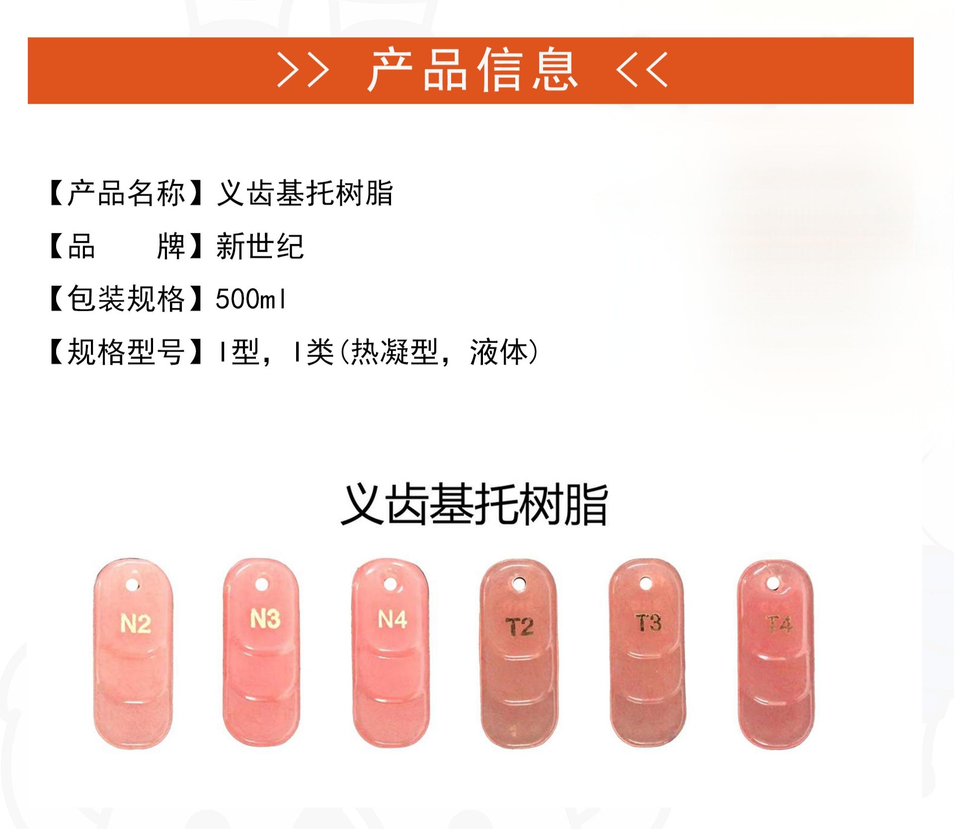 热凝型详情1.jpg