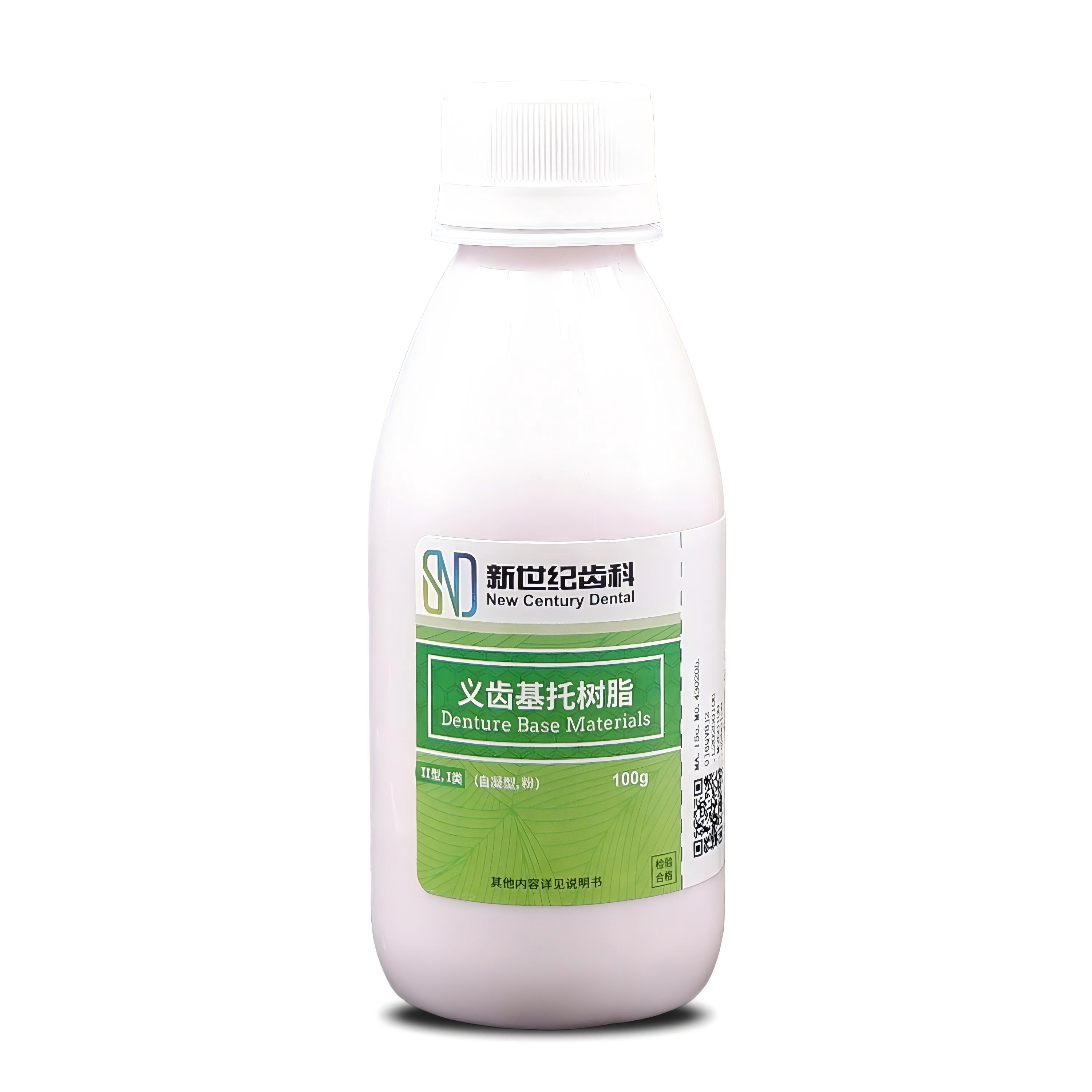 新世纪 义齿基托树脂/自凝仿生牙托粉，自凝仿生透明牙托粉 1
