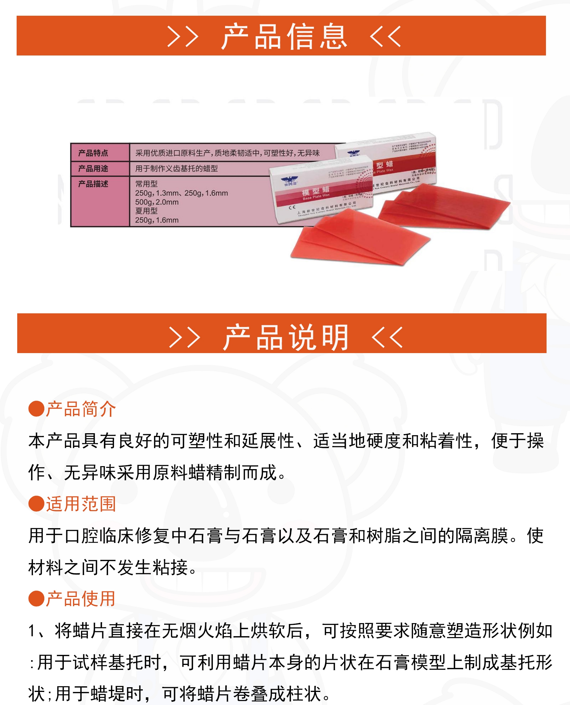 模型蜡详情.jpg