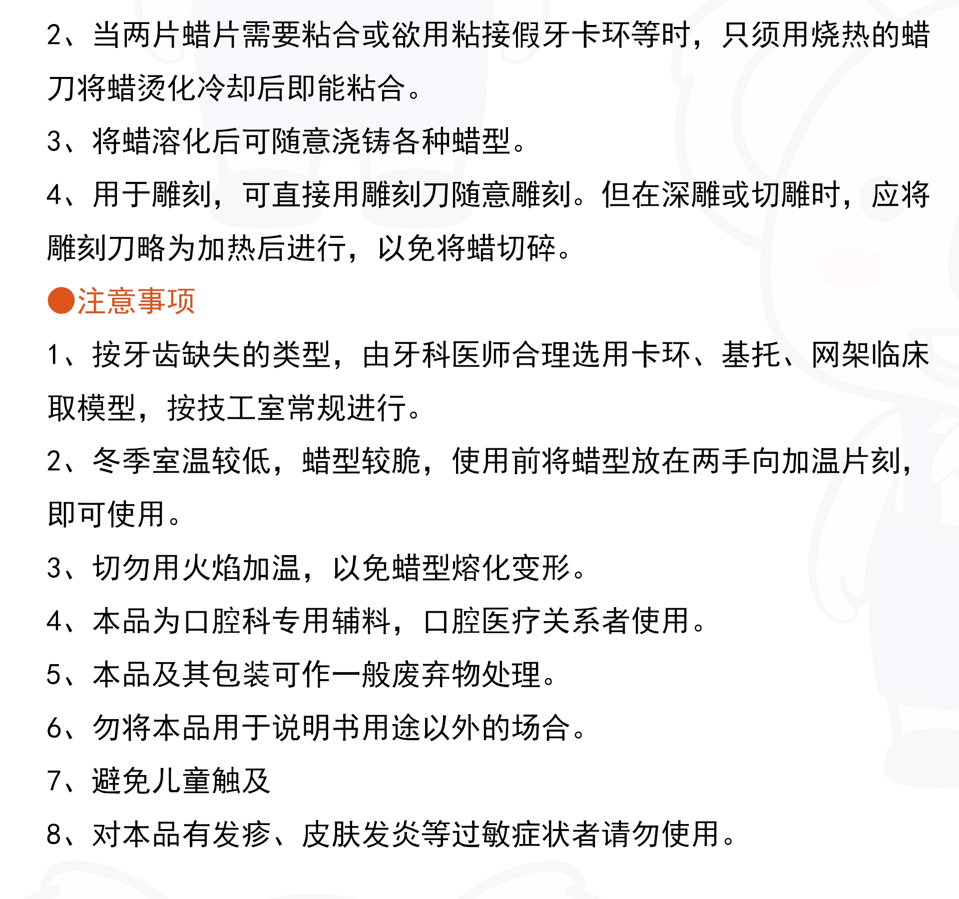 模型蜡详情1.jpg