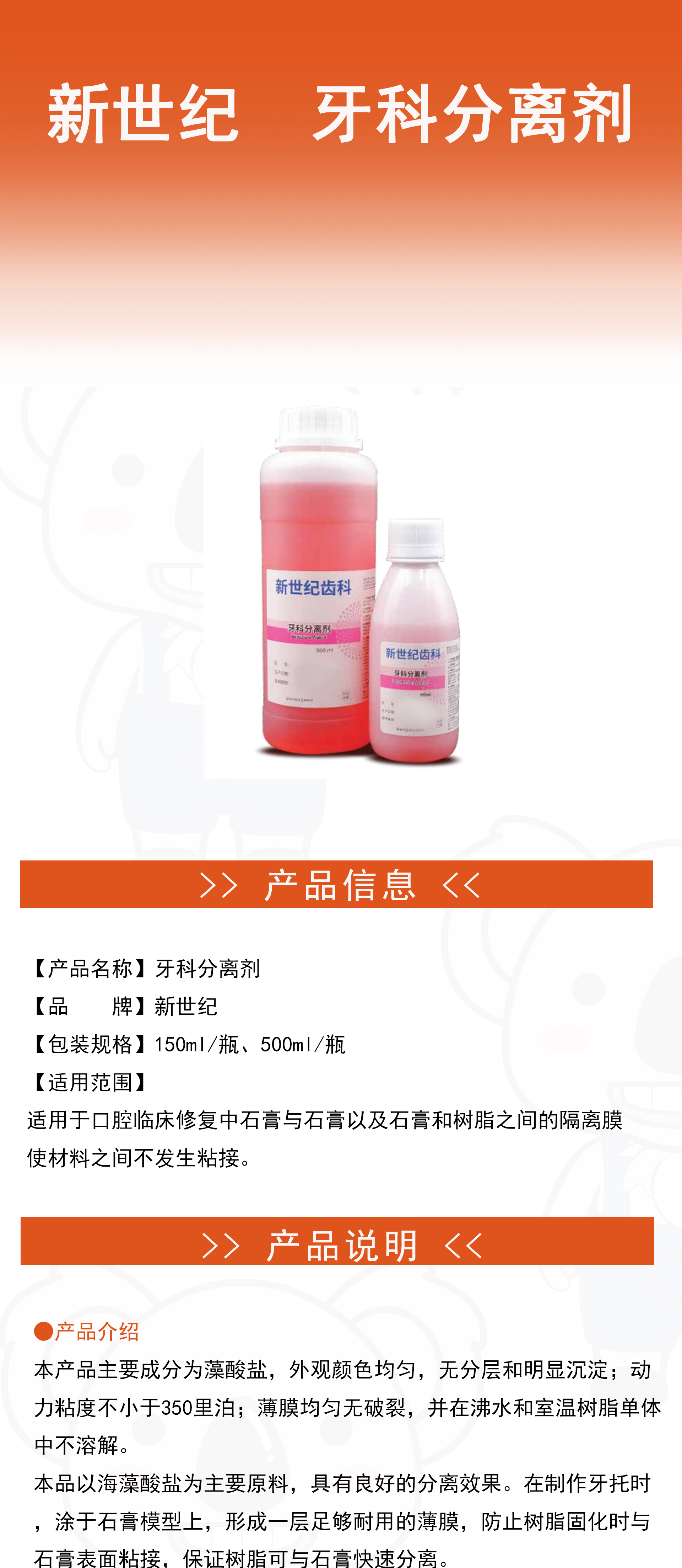 分离剂详情.jpg