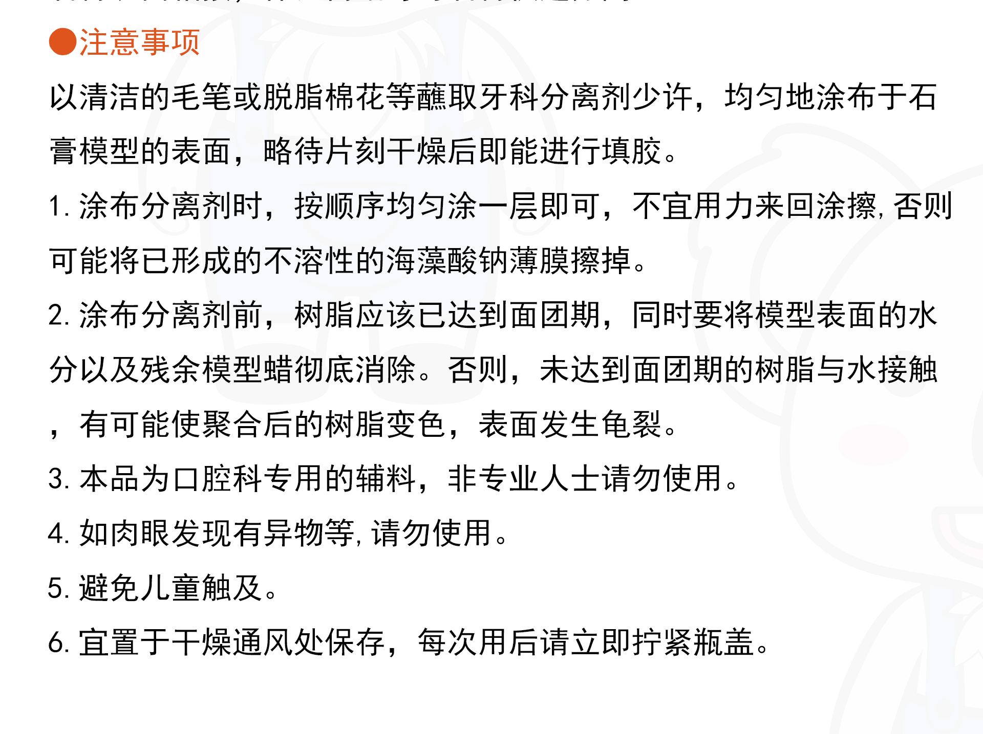 分离剂详情1.jpg