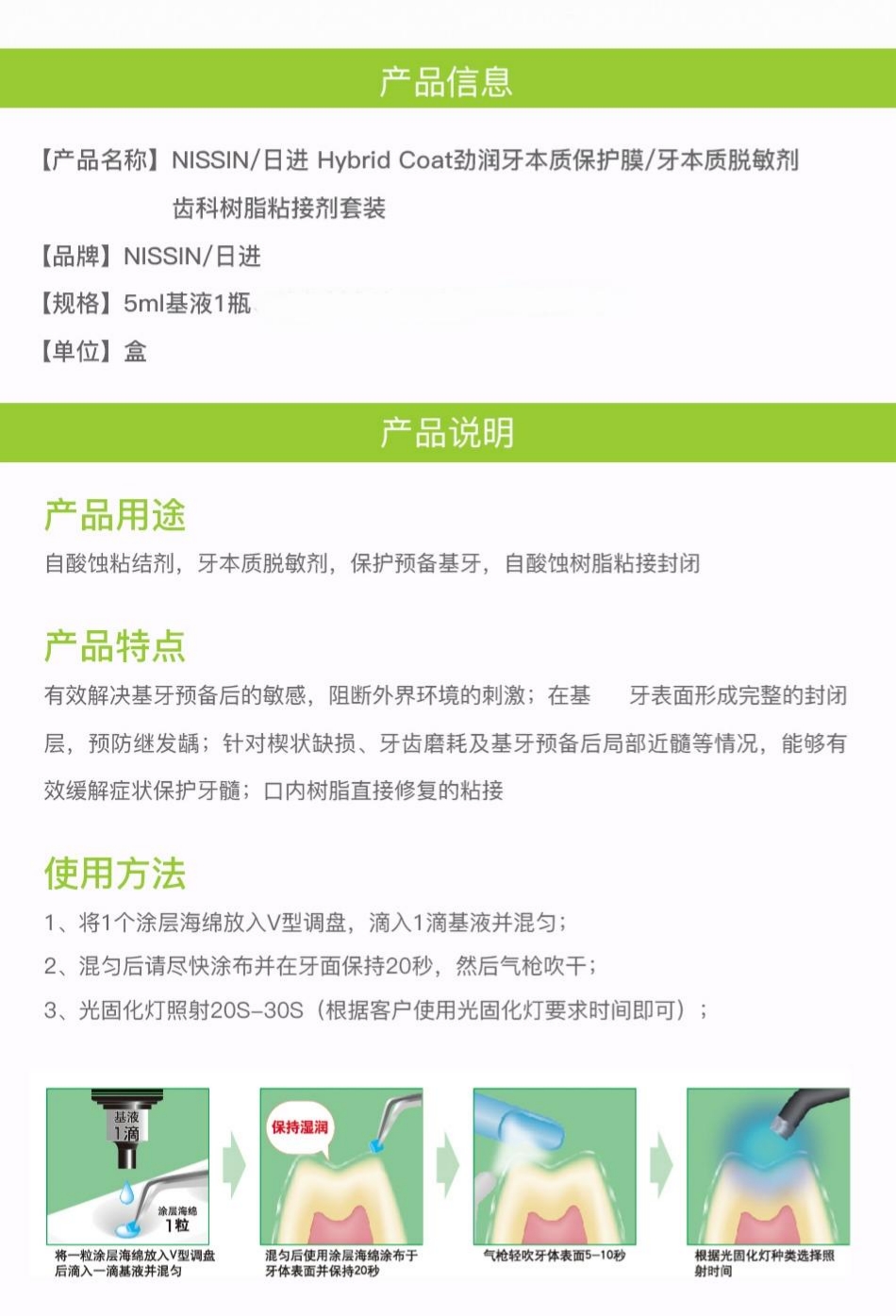 保护膜详情.jpg