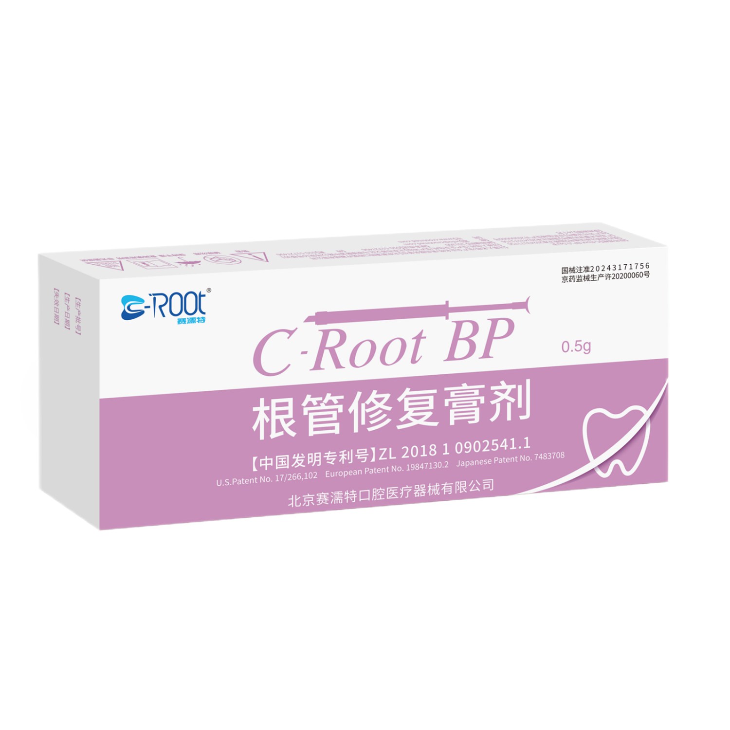 赛濡特 根管修复膏剂  C-Root BP 0.5g/支