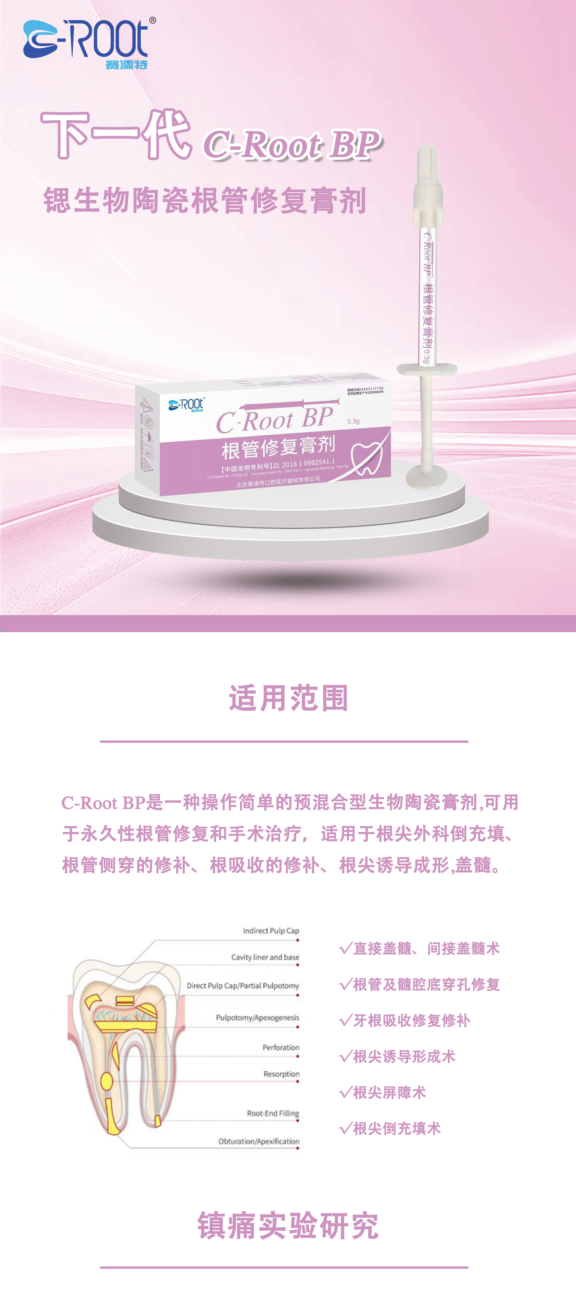 修复膏剂详情1.jpg