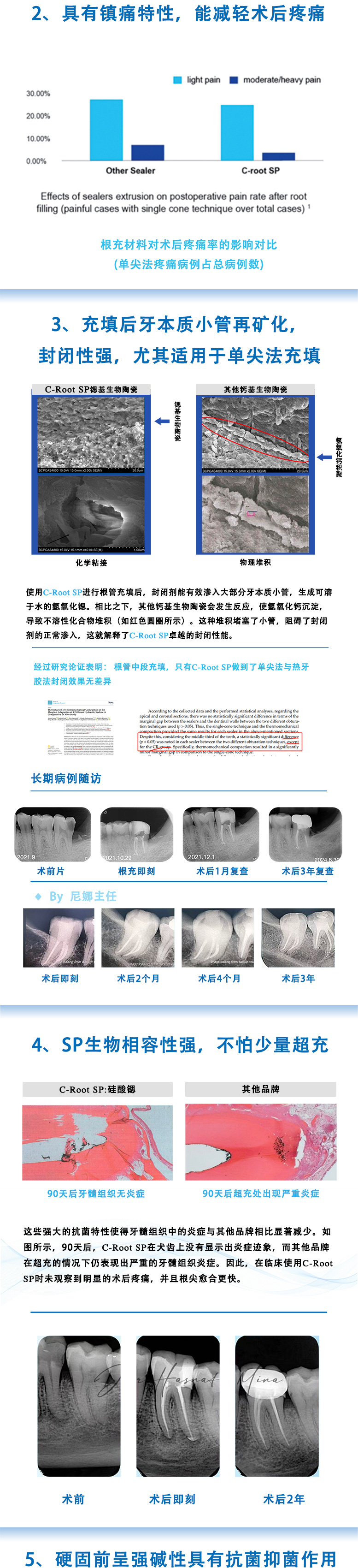 充填糊剂详情1.jpg