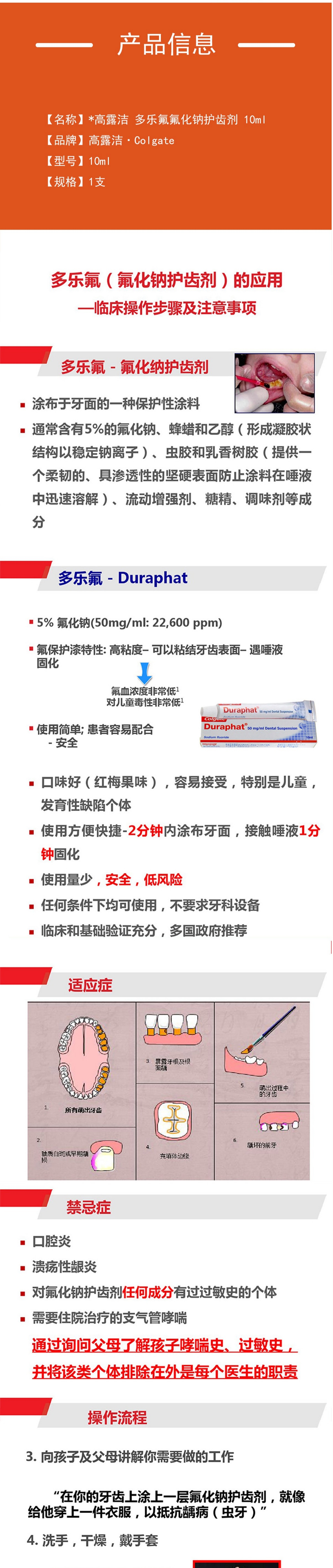 护齿剂详情1.jpg