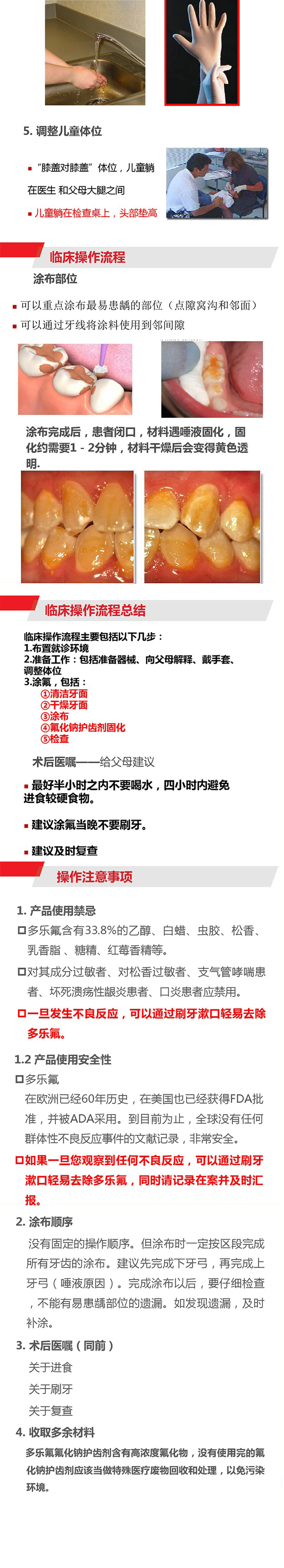 护齿剂详情2.jpg