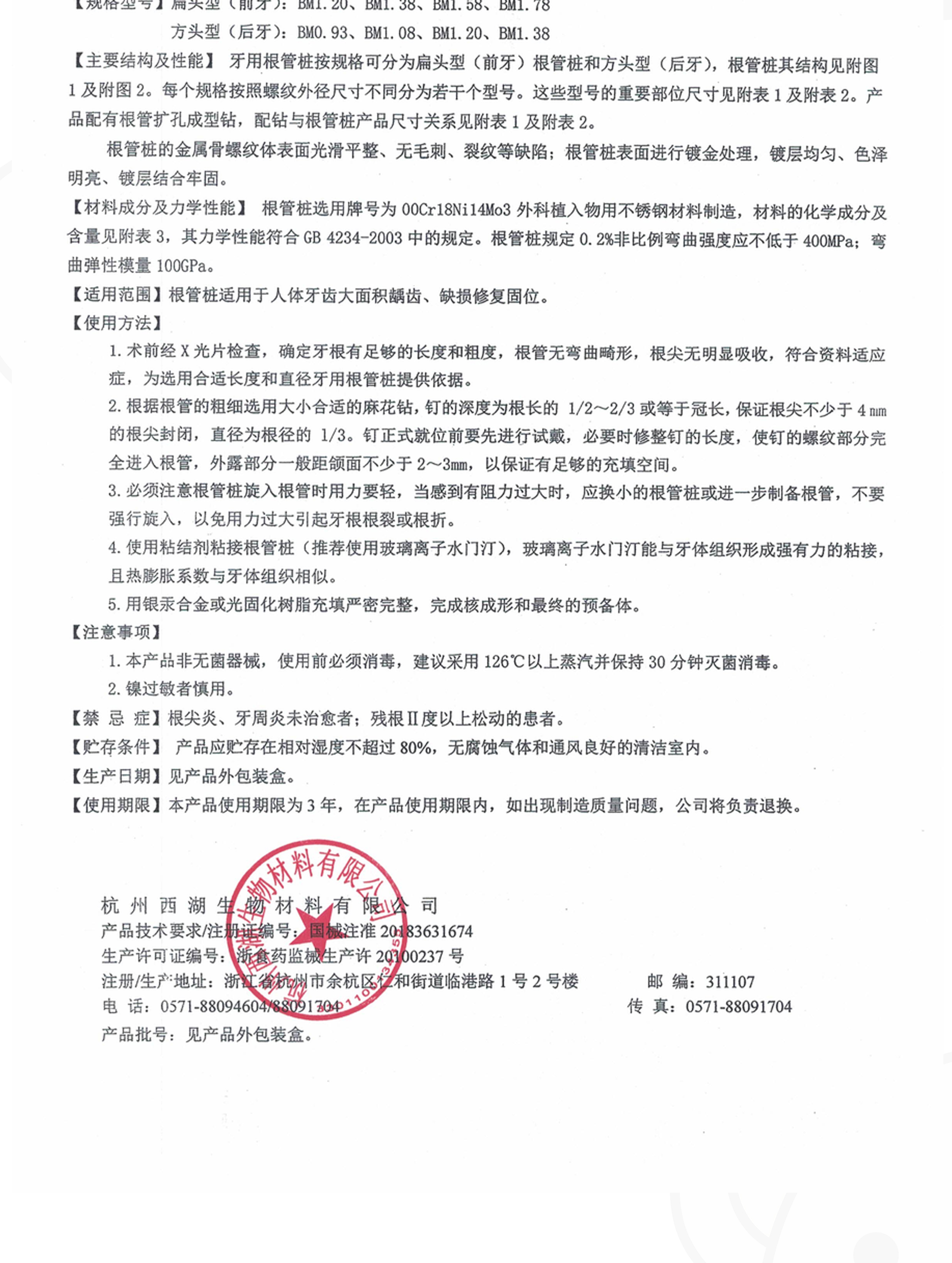 根管桩详情3.jpg