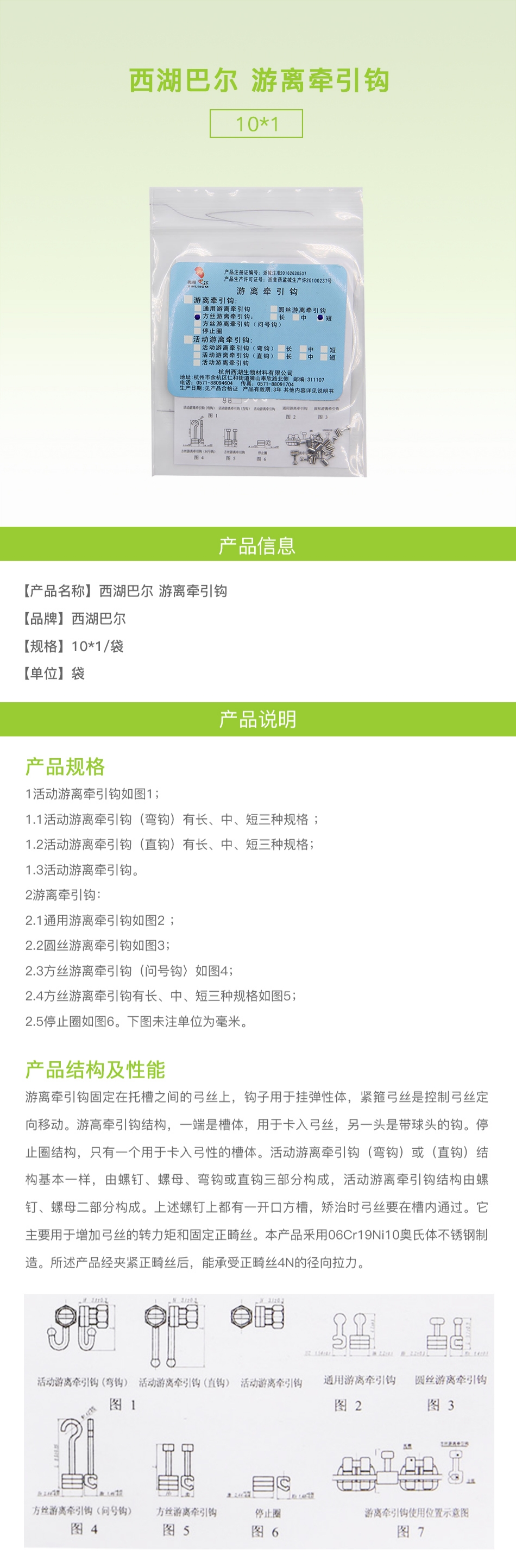 游离牵引钩详情1.jpg
