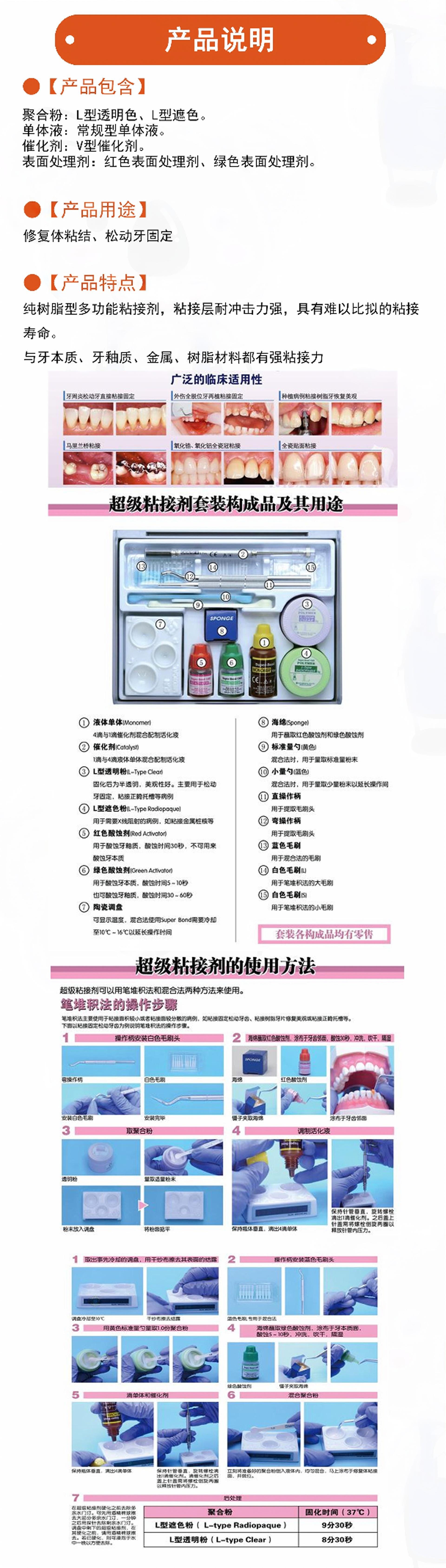 超级粘接剂详情2.jpg