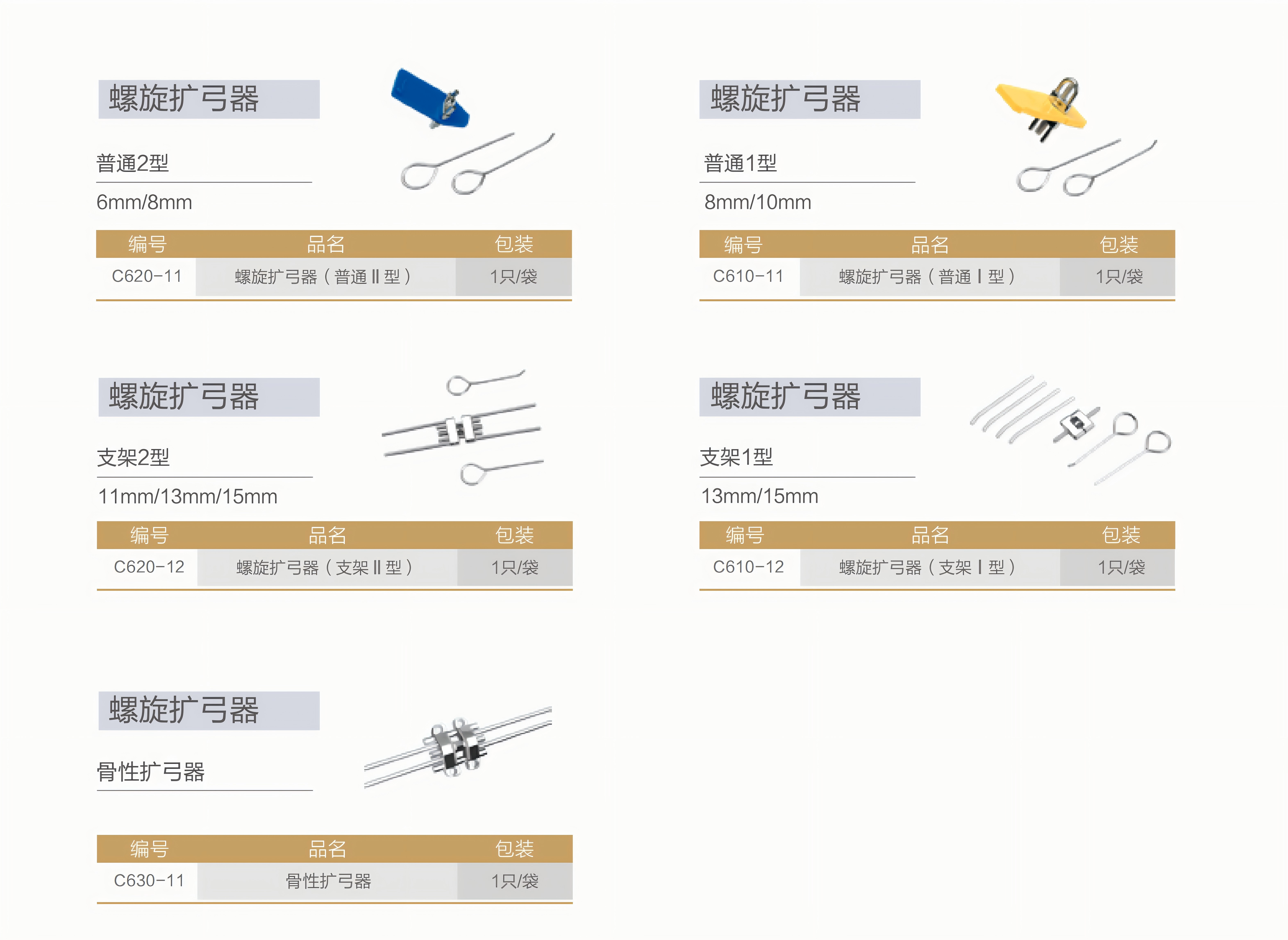 西湖2024图册新_27.png