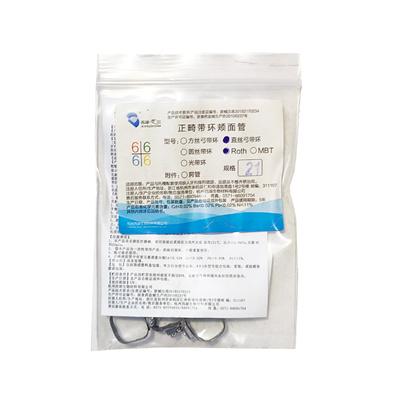 西湖巴尔 正畸带环颊面管/直丝弓带环ROTH（上方圆下方）4*1