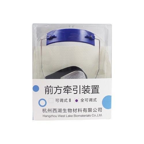 西湖巴尔 前方牵引装置/全可调式前方牵引器 