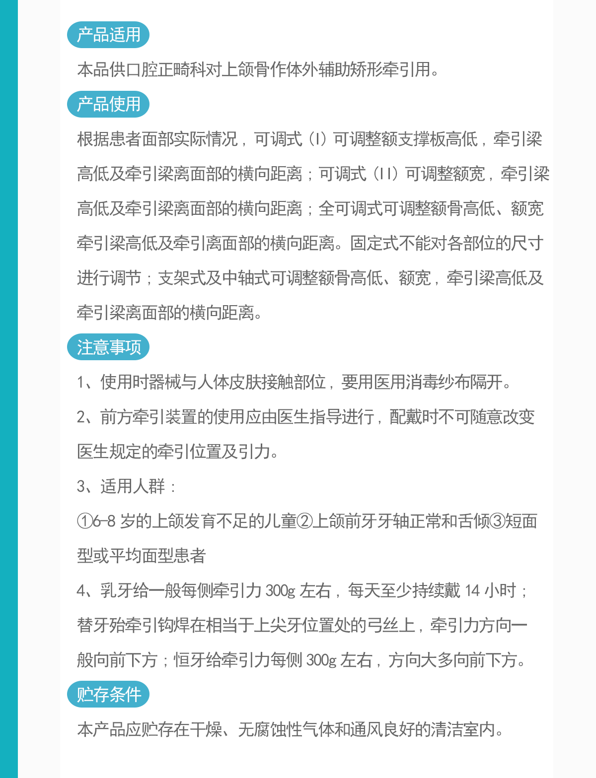 前方牵引装置详情3.gif