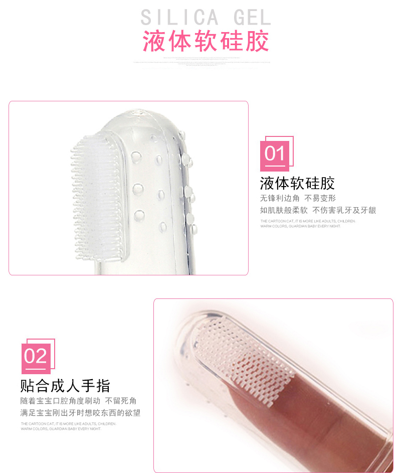 儿童硅胶指套刷详情1.jpg