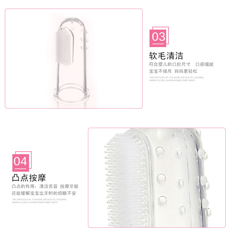 儿童硅胶指套刷详情2.jpg