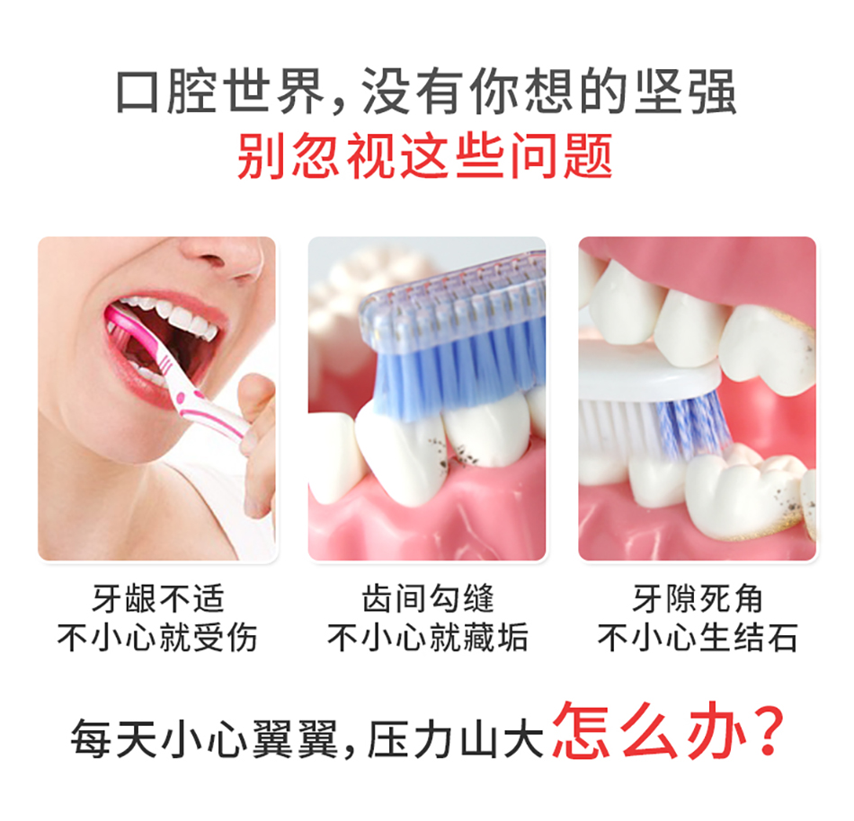 高密护龈牙刷详情2.jpg