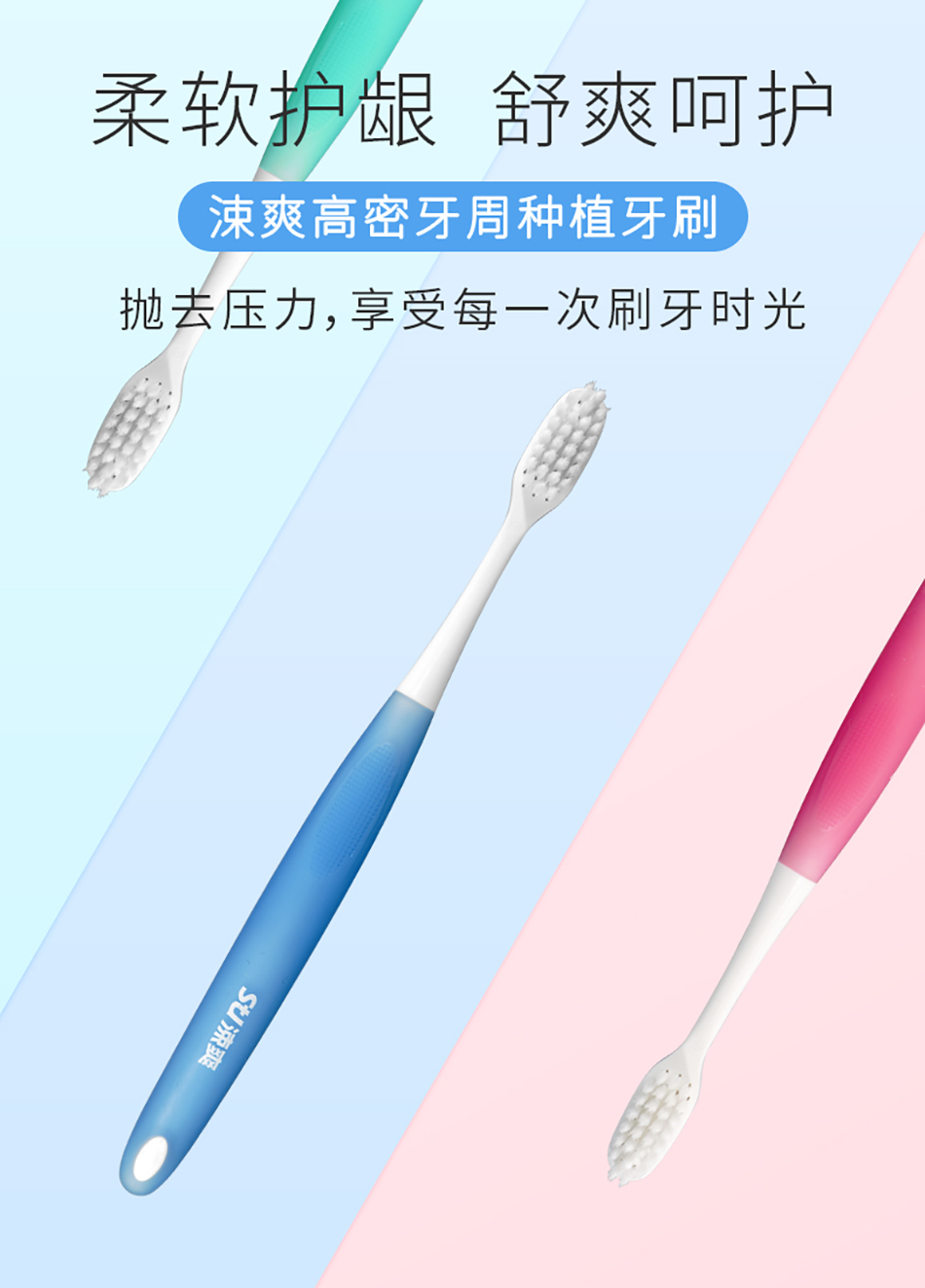 高密护龈牙刷详情1.jpg