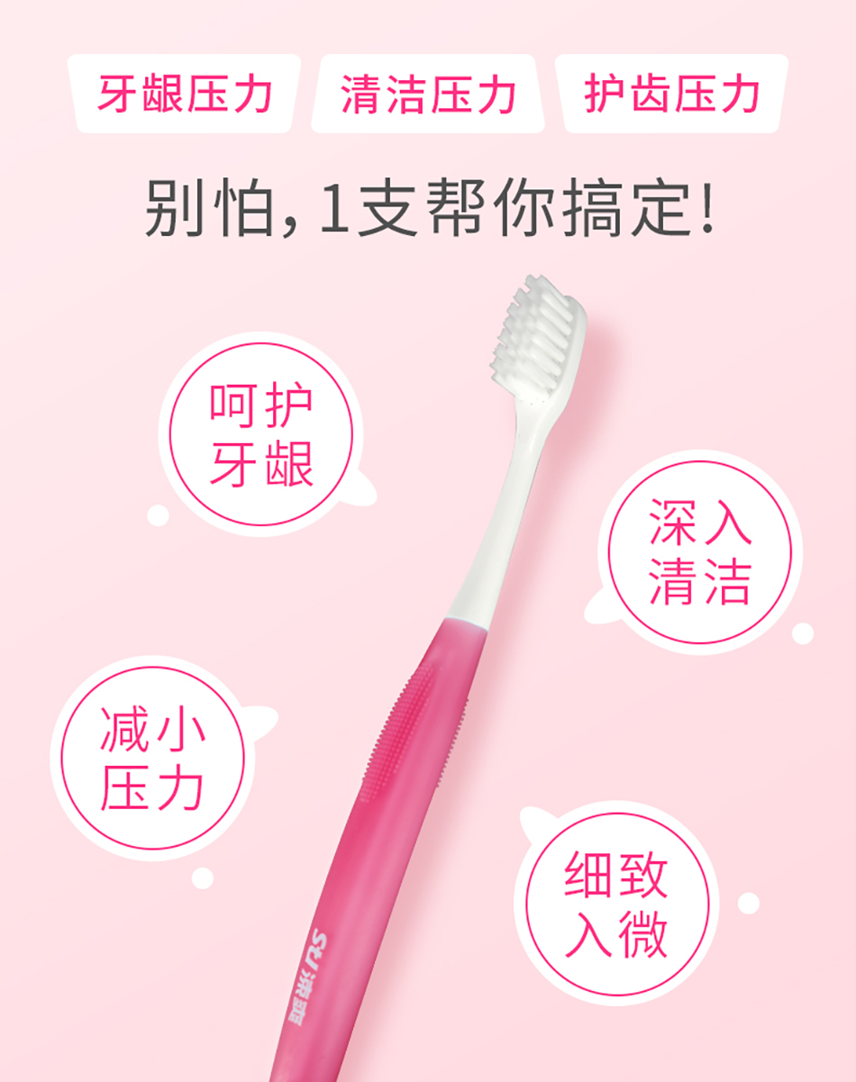 高密护龈牙刷详情3.jpg