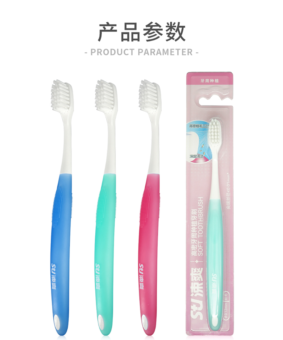 高密护龈牙刷详情6.jpg