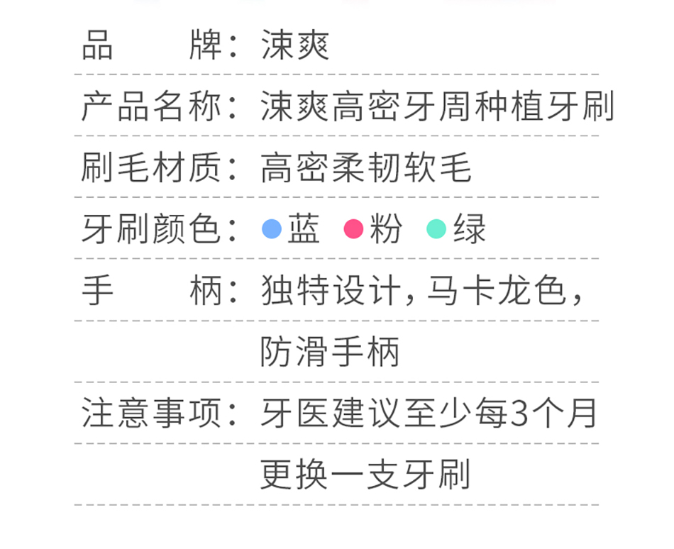 高密护龈牙刷详情7.jpg