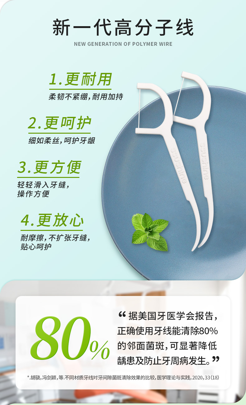 牙线棒9.jpg
