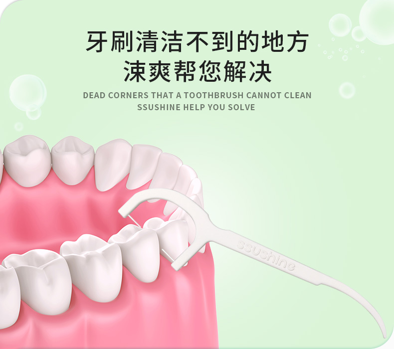 牙线棒7.jpg