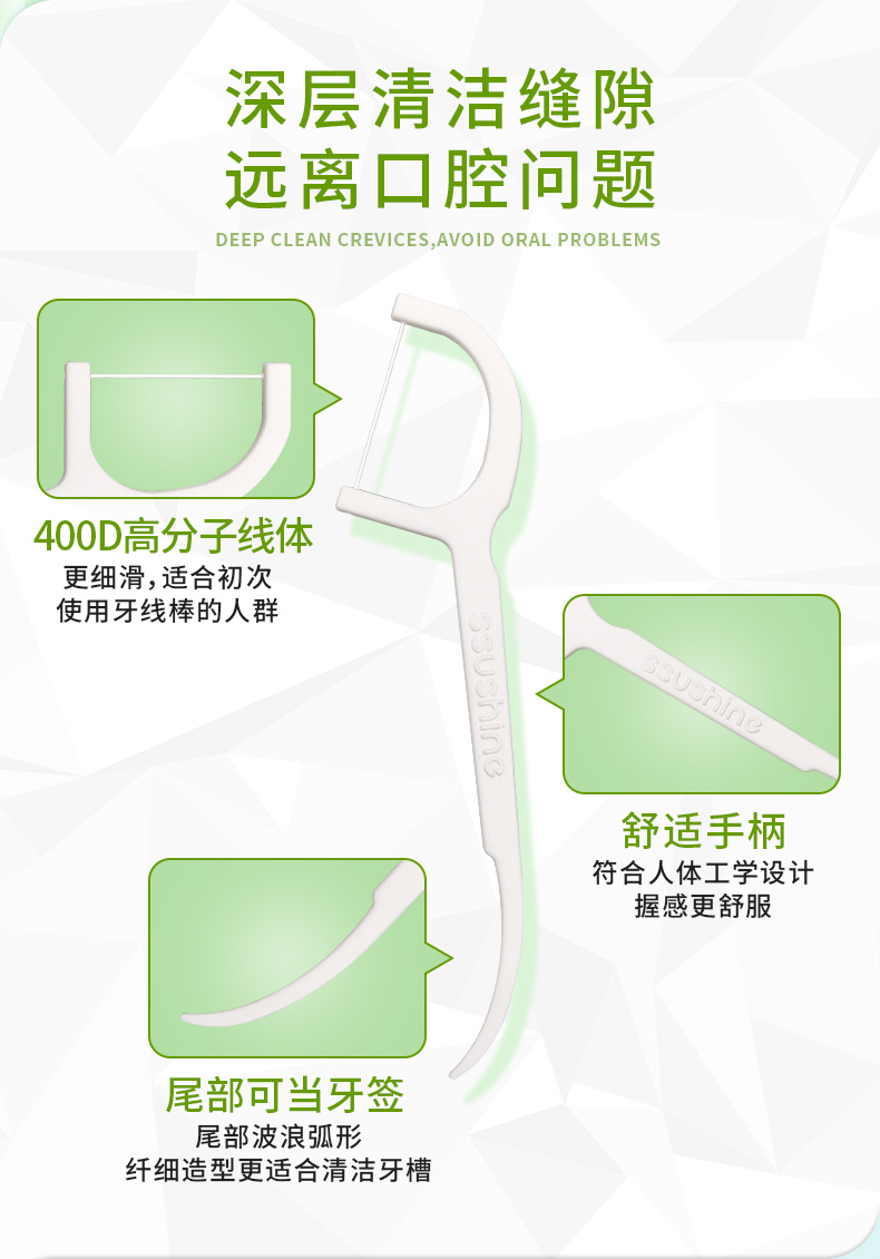 牙线棒8.jpg