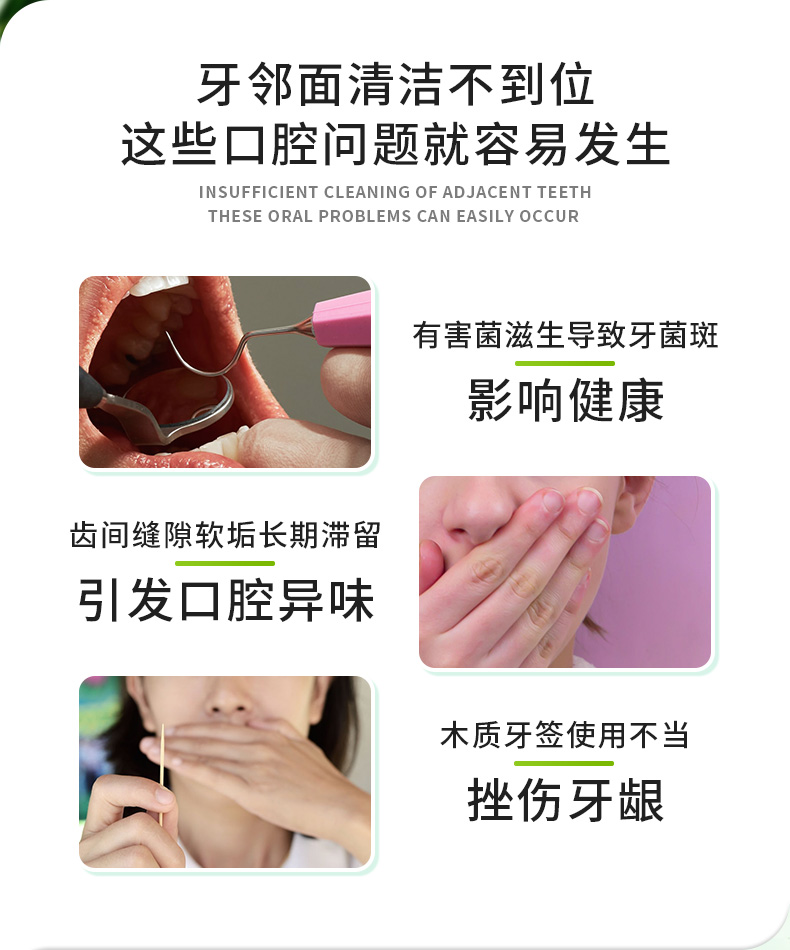 牙线棒6.jpg