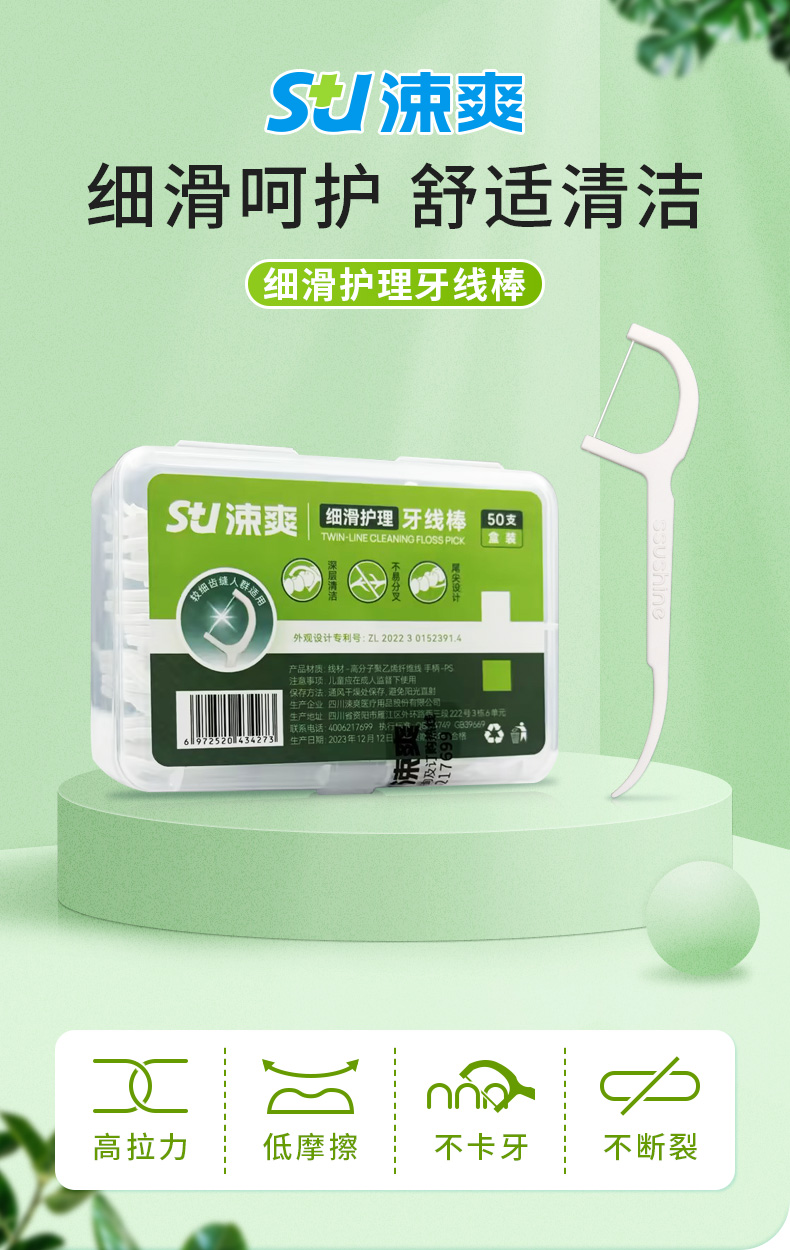 牙线棒5.jpg